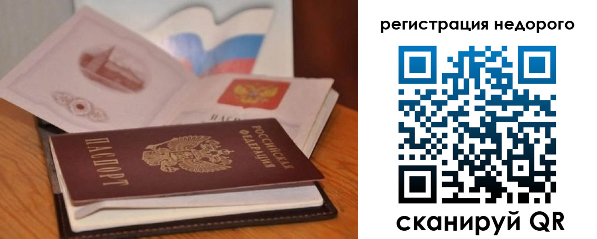 временная регистрация в квартире в Пионерском