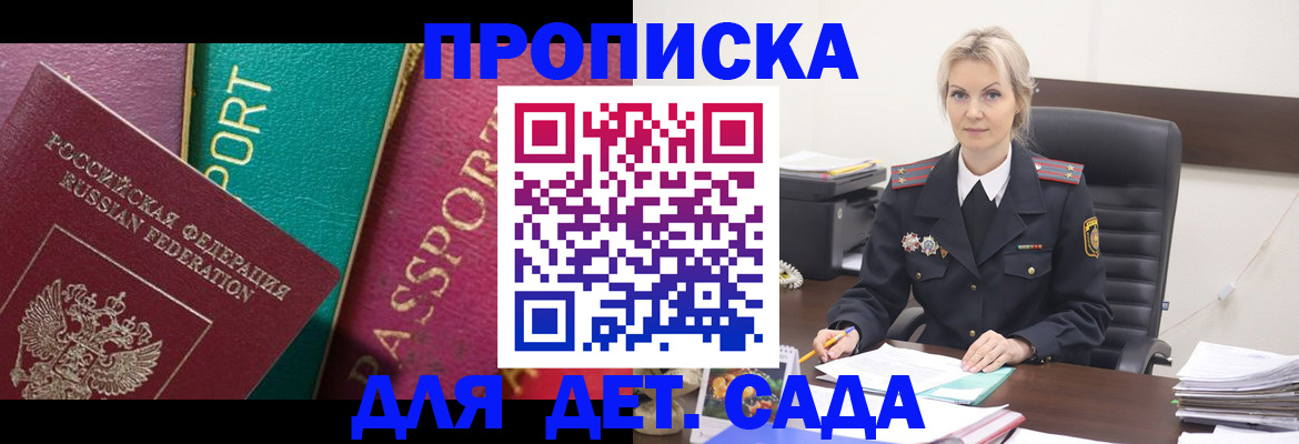 временная регистрация поиск в Пионерском