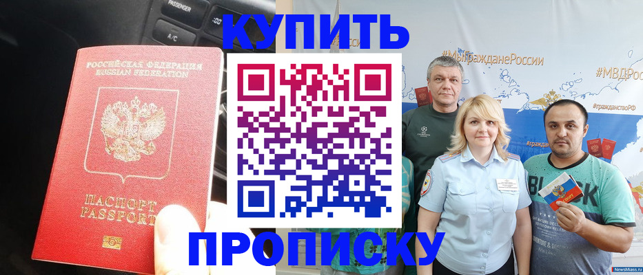 временная регистрация законно в Пионерском