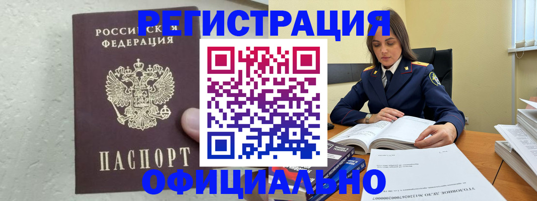прописка от собственника в Пионерском
