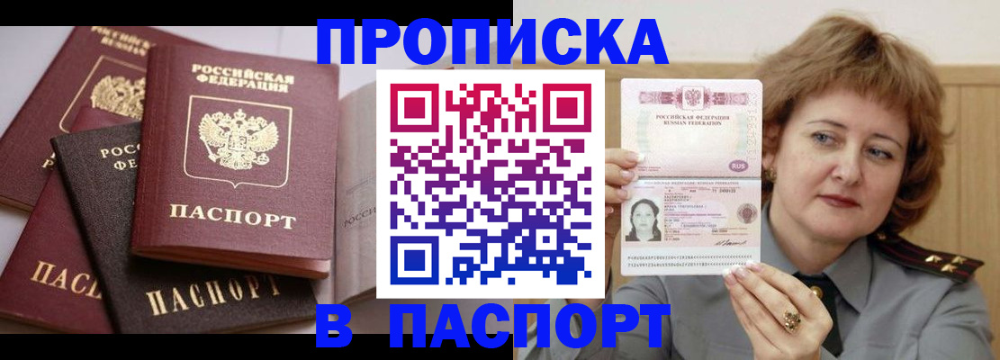 временная регистрация законно в Пионерском
