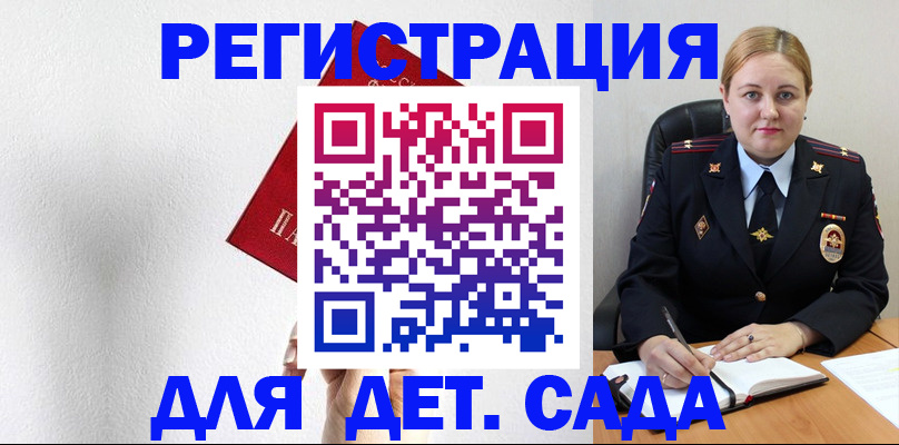 прописка иностранных граждан в Пионерском