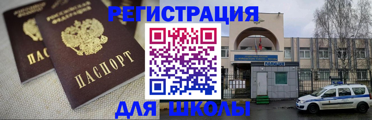 временная регистрация для всех в Пионерском